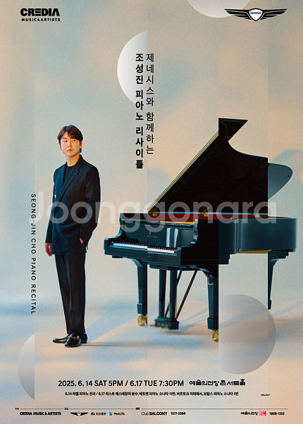 조성진 6월14일 합창석 G구역 1열 1자리 판매합니다--0
