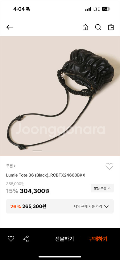 쿠론 루미에 토트백 소가죽 핸드백--8