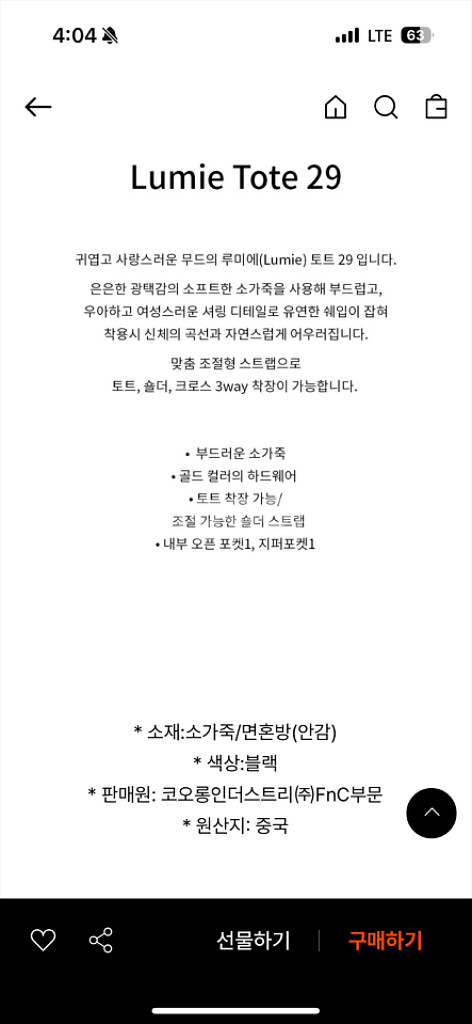 쿠론 루미에 토트백 소가죽 핸드백--9