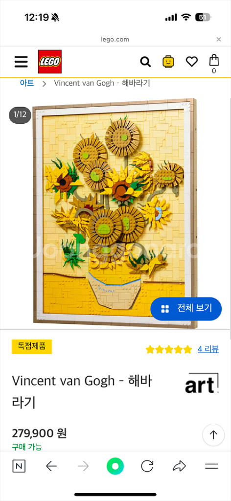레고 31215 반고흐 해바라기 미개봉 새제품 팔아요--2