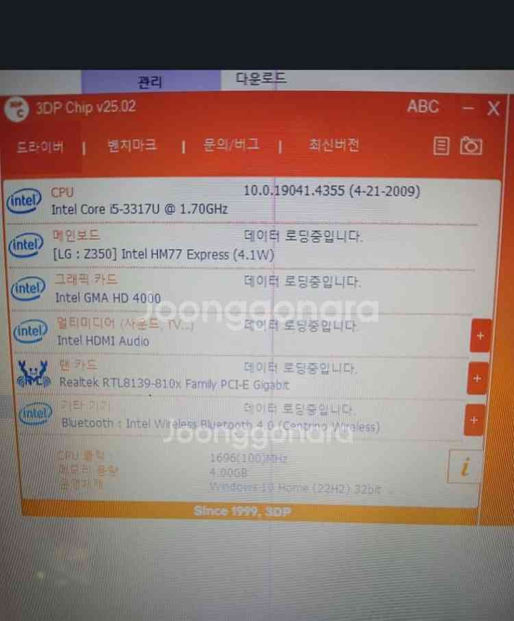 <부품용>엘지노트북/LGZ350/코어i5 3세대--6