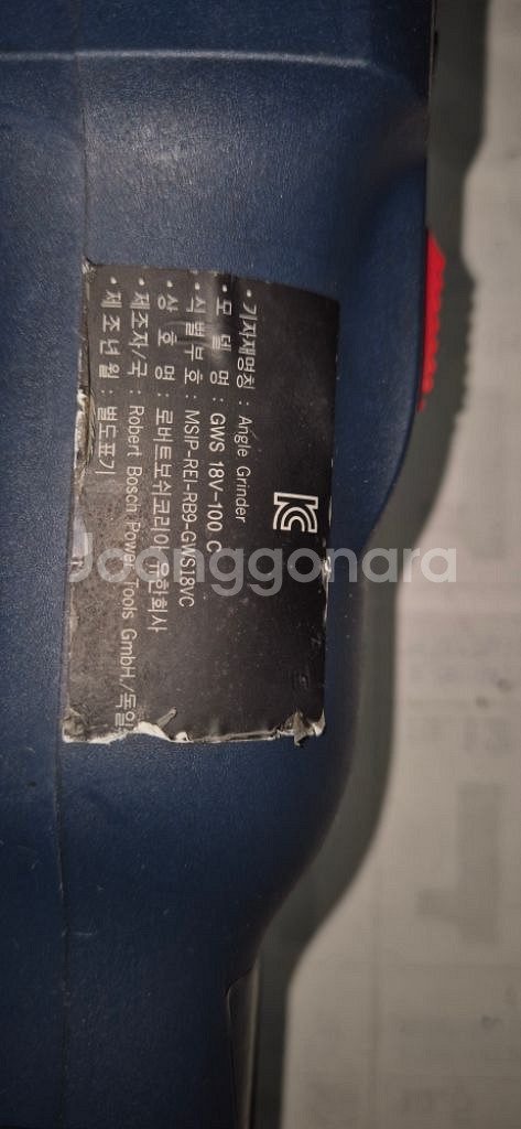 보쉬 충전그라인더GWS 18V -100C 배터리포함--5