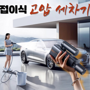 토라스 휴대용 충전식 고압세척기