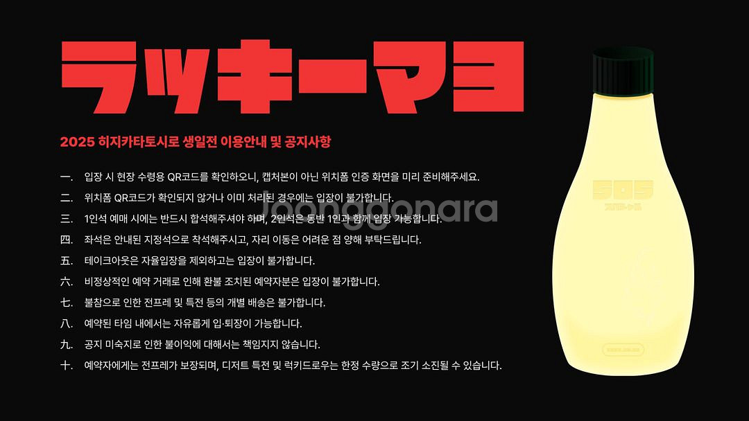 구함) 2025 히지카타 생일카페 전프레 양도 구합니다--4