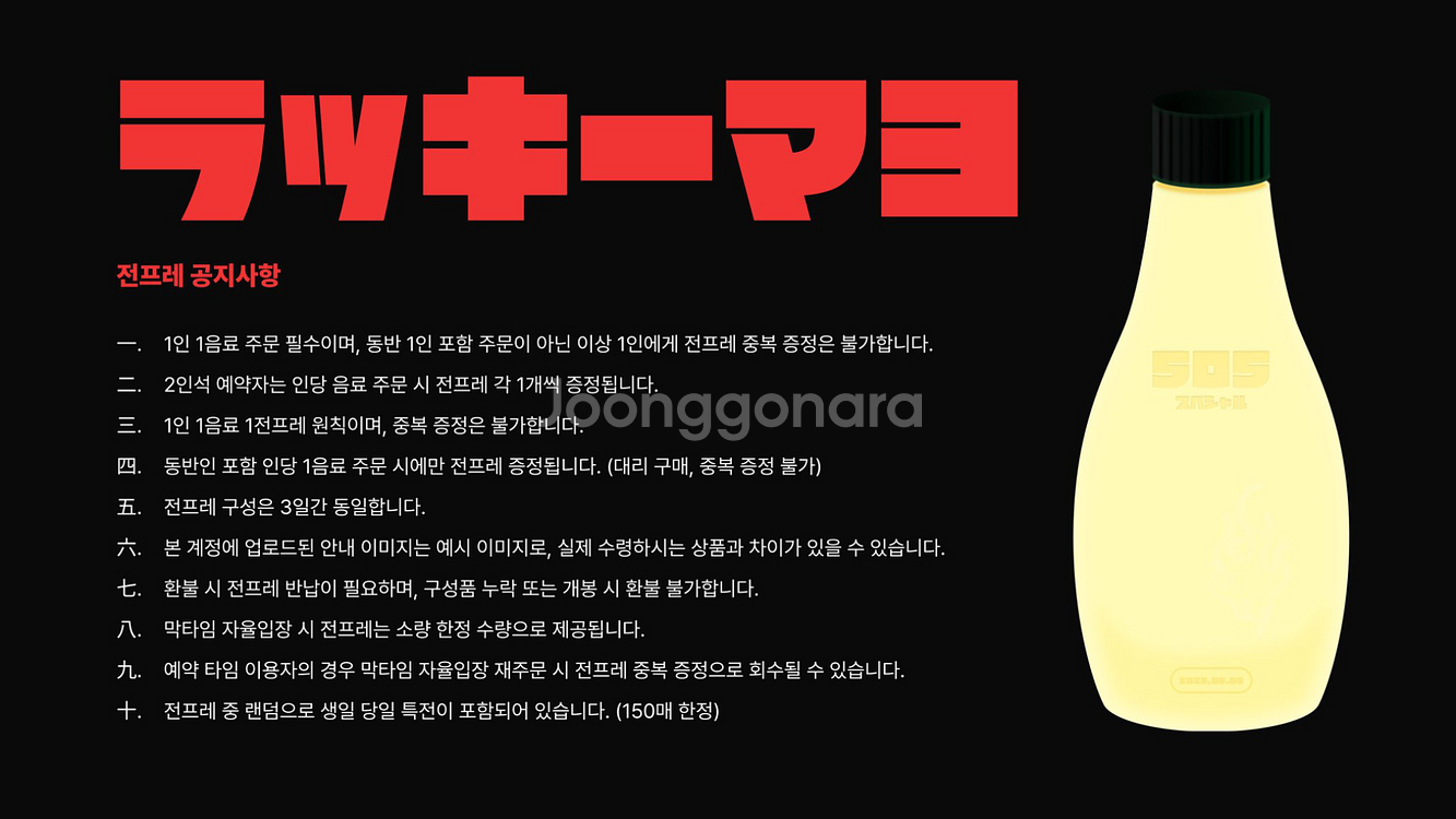 구함) 2025 히지카타 생일카페 전프레 양도 구합니다--5