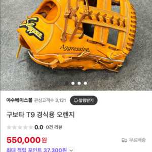 구보타 슬러거 t9 구합니다(경식만)
