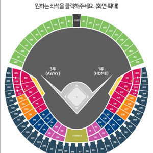 [두산 vs KT]5/1목 중앙 네이비석 2연석 양도