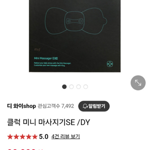 (미개봉) 클락 저주파 마시지기