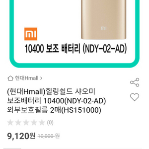 미개봉 새거 보조 배터리