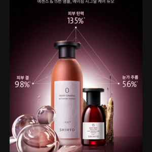 시효 화장품 에센스.앰플2 종(미개봉)