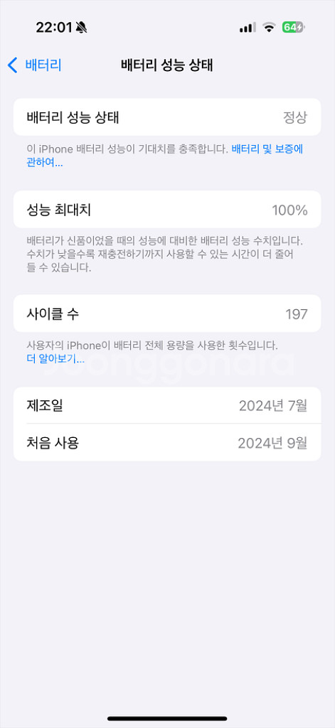 아이폰16프로 256기가 블랙 애케플 판매합니다!--7