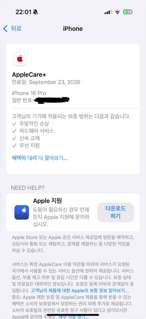 아이폰16프로 256기가 블랙 애케플 판매합니다!--8