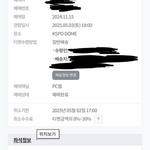 정가양도!! 5/3 유우리 내한 티켓