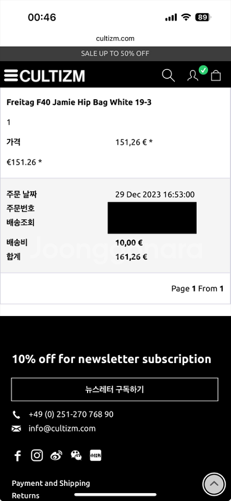 프라이탁 제이미 올흰 가방--4