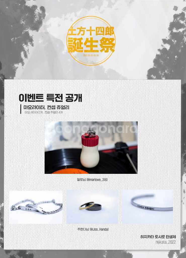 구함) 2022 히지카타 생일카페 전프레 생카 구합니다--4