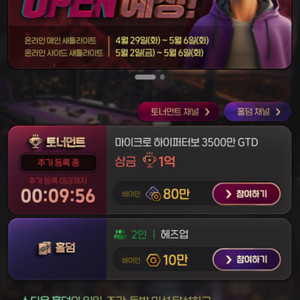 피망쇼다운 홀덤포인트