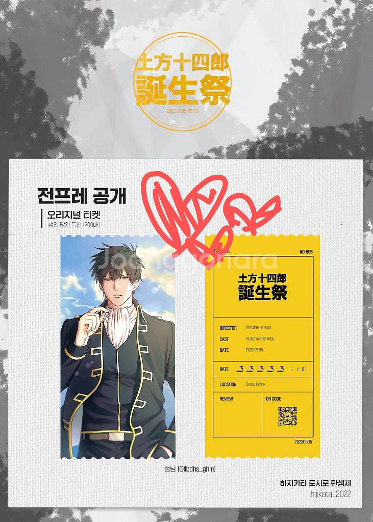 구함) 2022 히지카타 생일카페 전프레 생카 구합니다--6
