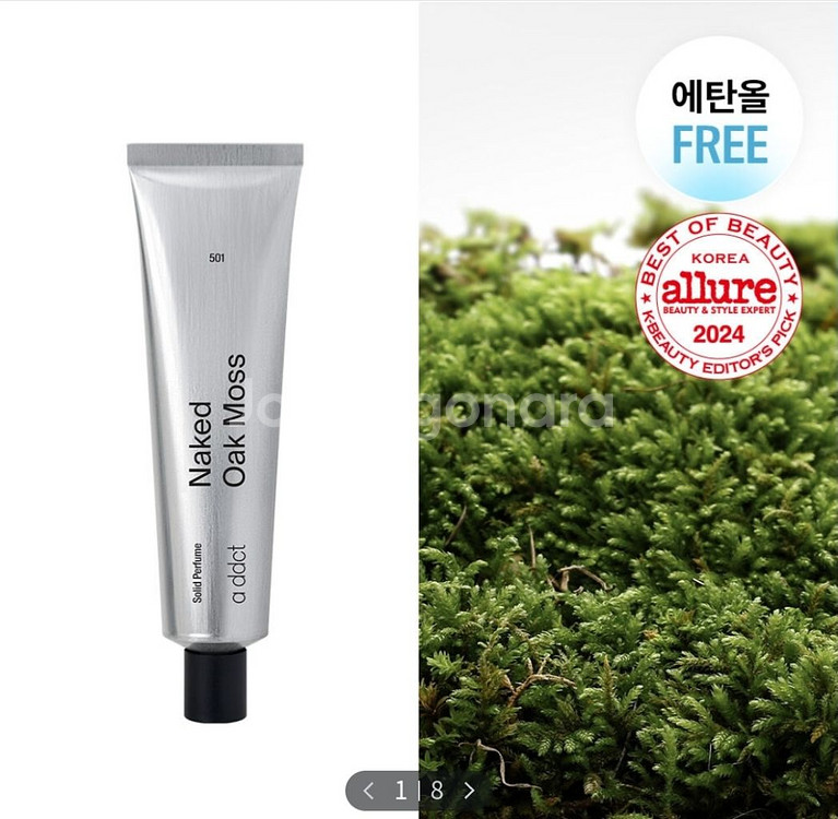 에이딕트 튜베로즈, 오크모스 솔리드 퍼퓸 30ml--3