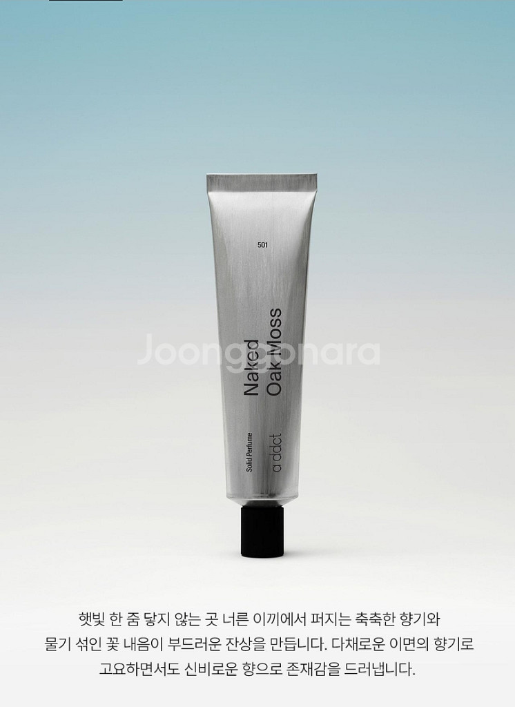 에이딕트 튜베로즈, 오크모스 솔리드 퍼퓸 30ml--4