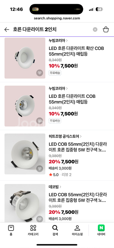 호른 LED 매립 다운라이트 2인치 확산형 주백색--2