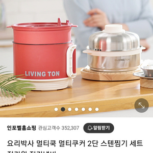 2단 멀티쿠커 찜기세트