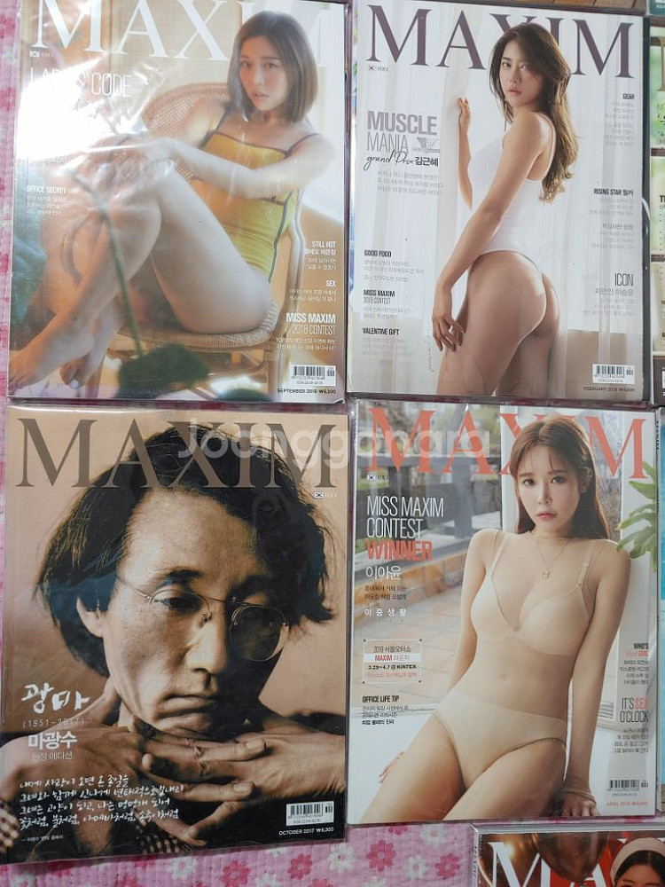 맥심잡지 17권 일괄--2