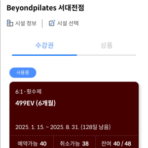 비욘드 기구필라테스 서대전점 6:1 그룹레슨권