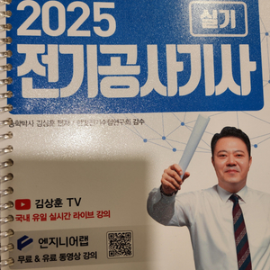 전기공사기사실기