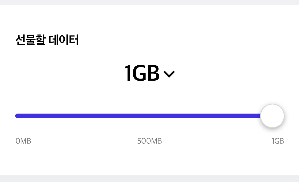 skt 데이터 1기가 판매