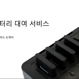 보조배터리 대여 자판기 사업 판매