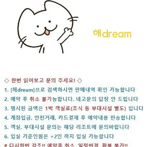 5월10일 토요일 한화리조트 설악쏘라노 디럭스룸
