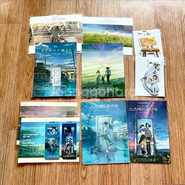 (불량교환완료)스즈메의 문단속 4DX 포스터 달려갈게--7