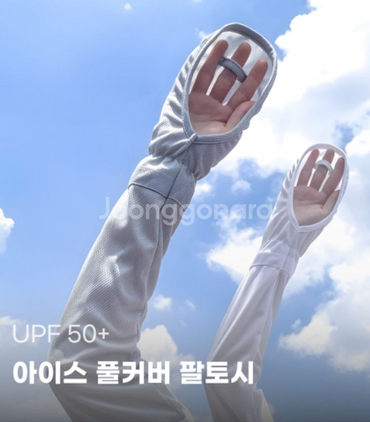 4개세트 아이스 풀커버 팔토시 쿨토시 토시 골프팔토시--1