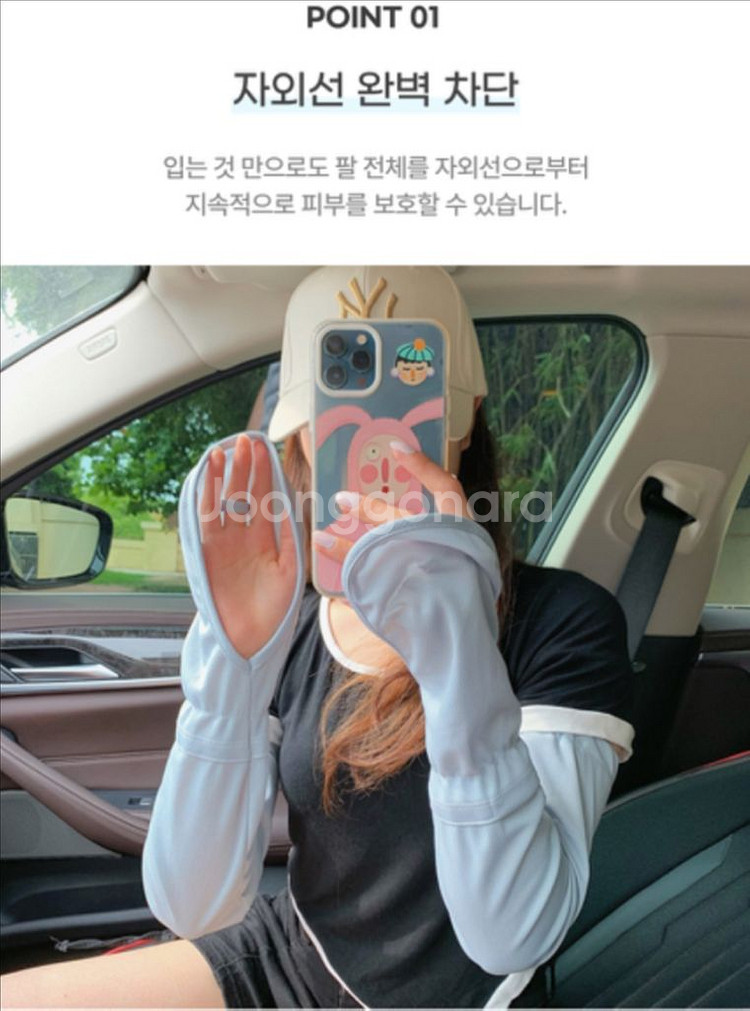 4개세트 아이스 풀커버 팔토시 쿨토시 토시 골프팔토시--4