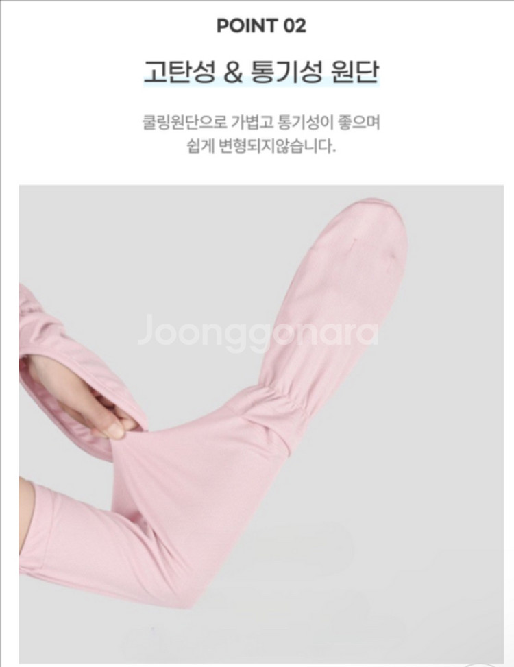 4개세트 아이스 풀커버 팔토시 쿨토시 토시 골프팔토시--6