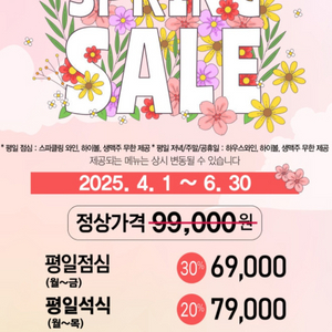 인터불고 뷔페