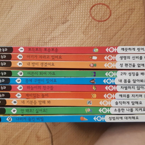 성교육동화