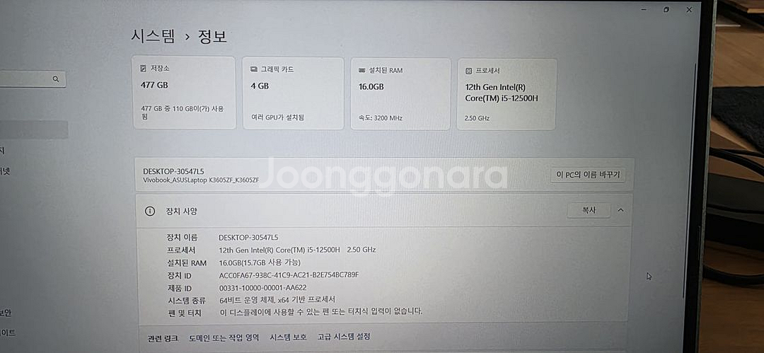 아수스 비보북16인치 노트북 rtx2050 램16기가--5