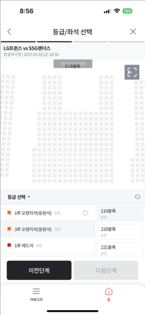 LGvsSSG 1차전 5/2 219블록 17열 구합니다--0