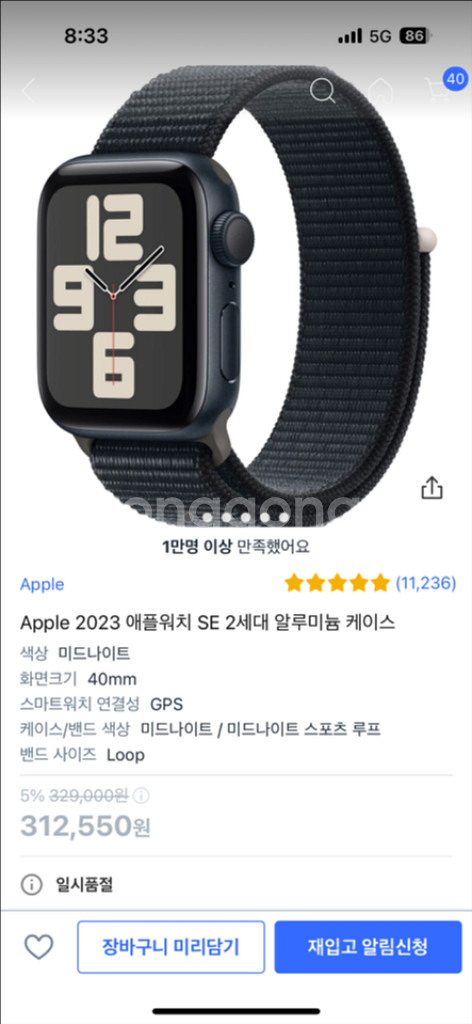 풀박스애플워치 SE 2세대 40mm 알류미늄 미드나이트--0