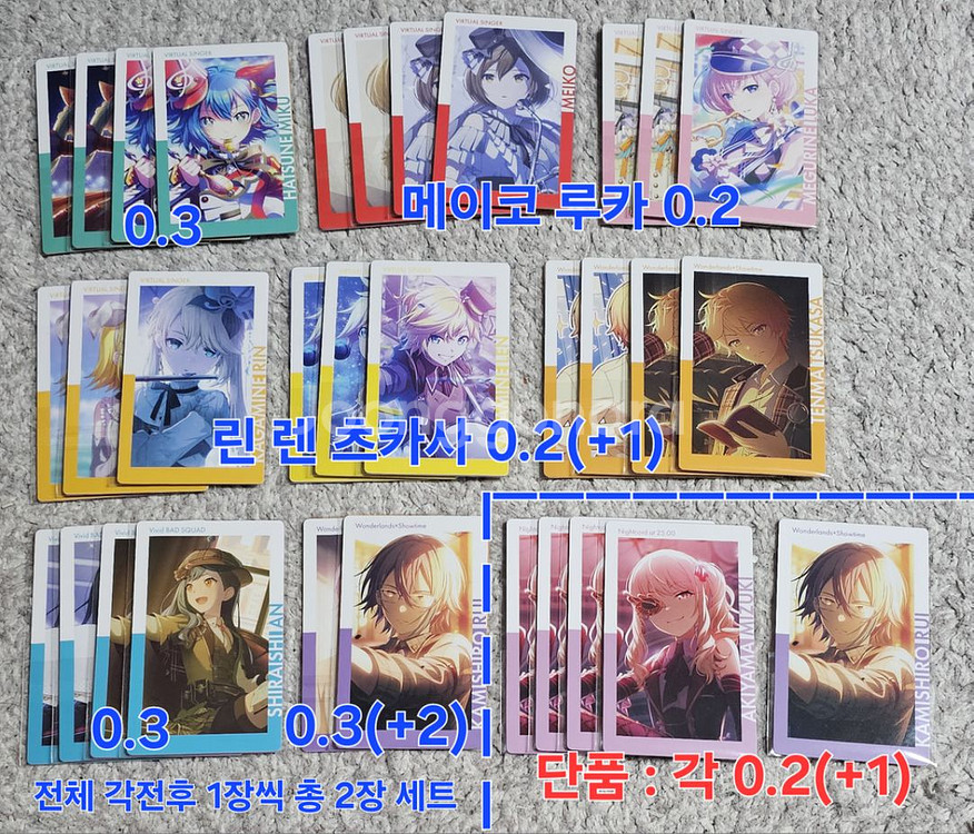 프세카 미즈키 마후유 에나 카나데 이픽카드 이픽 웨하스--1