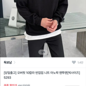 반집업 니트 M