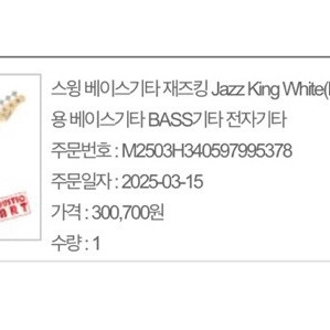 스윙 재즈킹 베이스