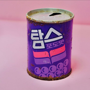 탐스 옛날 음료수캔 수집 근대사 골동품 레트로