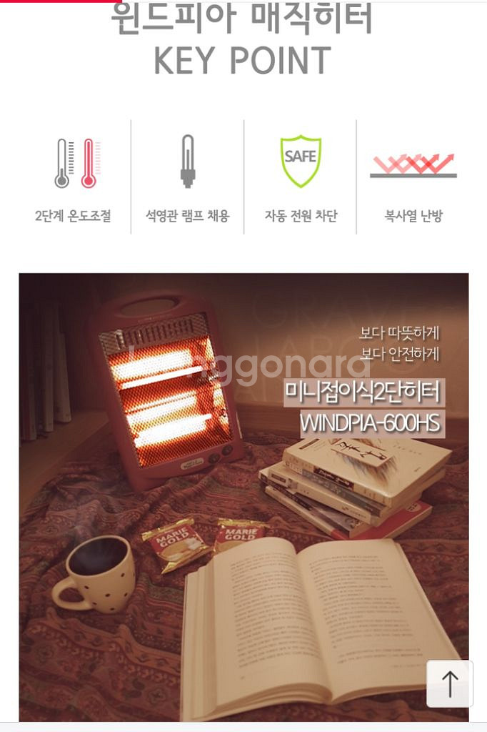 미니 접이식 2단 히터--0