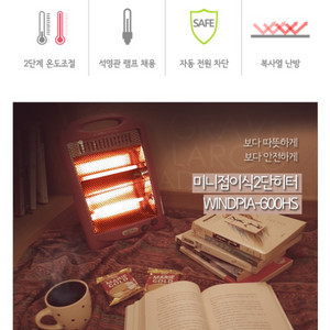 미니 접이식 2단 히터