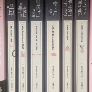 빙과 소설책 전권