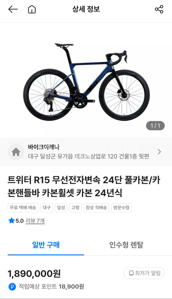트위터 R15풀 카본,카본 휠셋, 세나 R2 EVO--0