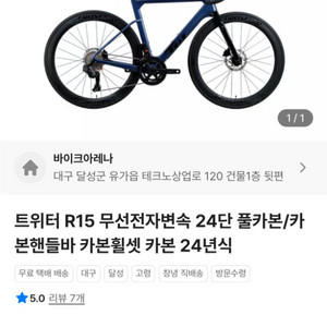 트위터 R15풀 카본,카본 휠셋, 세나 R2 EVO