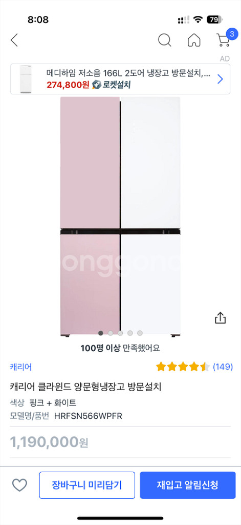 캐리어 4도어 냉장고 키친핏--1